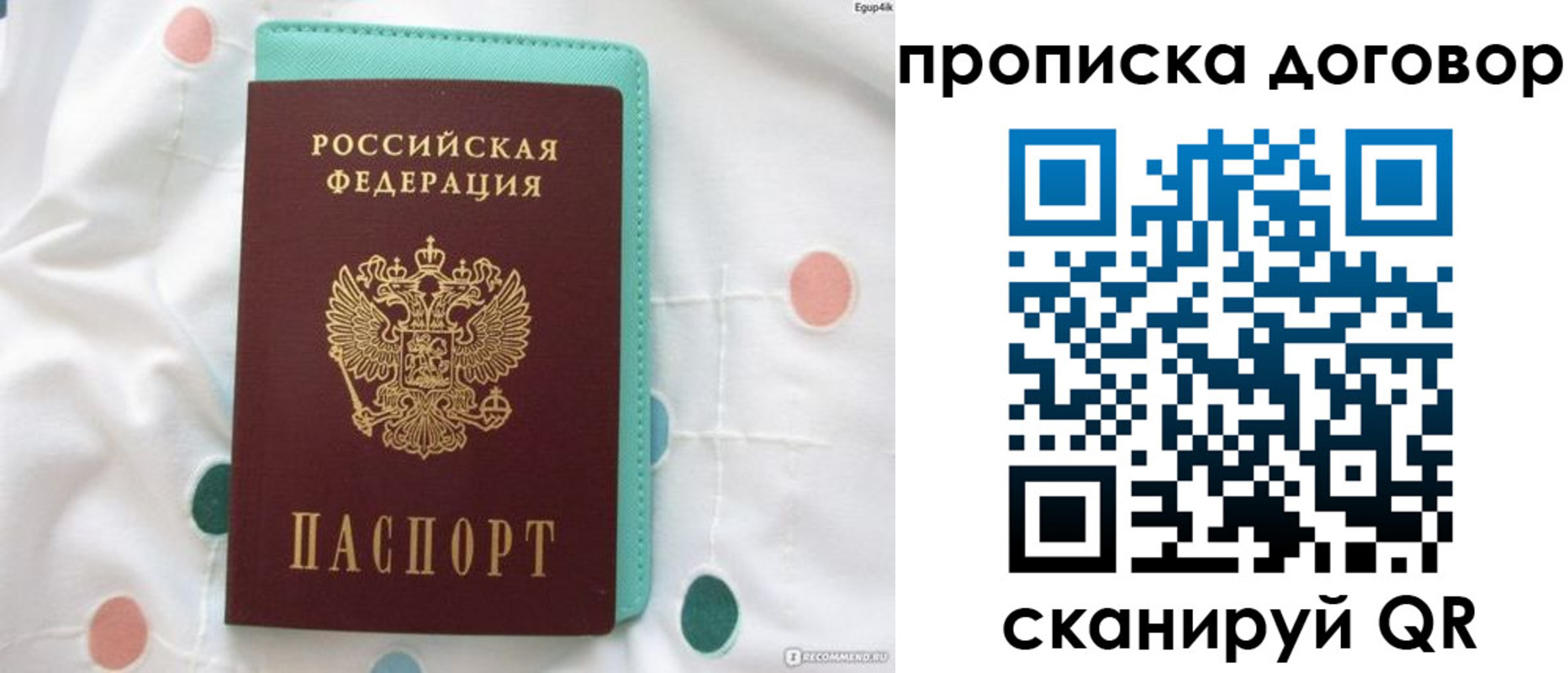 временная прописка в Кандалакше