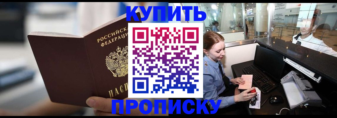 временная регистрация законно в Кандалакше