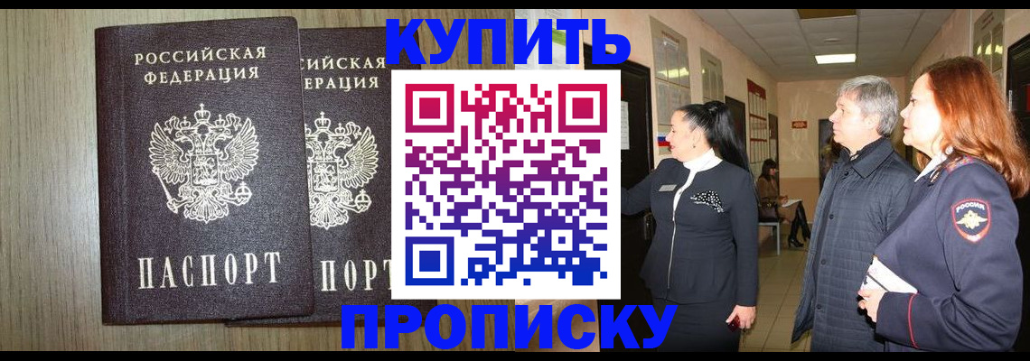 где прописаться в Кандалакше