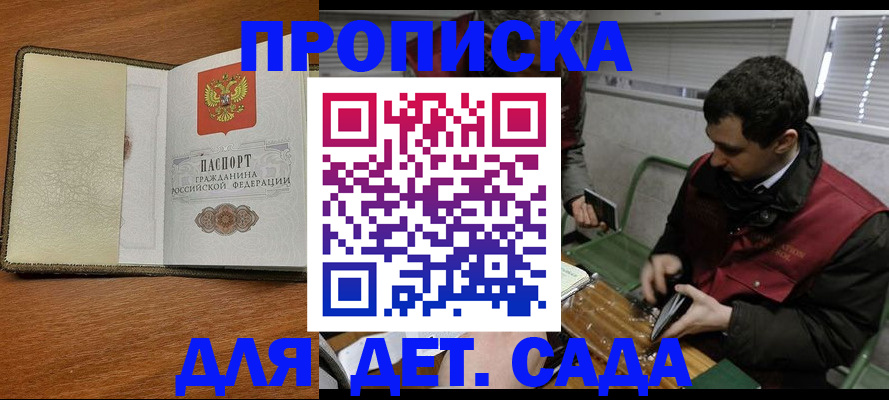 временная регистрация собственник в Кандалакше