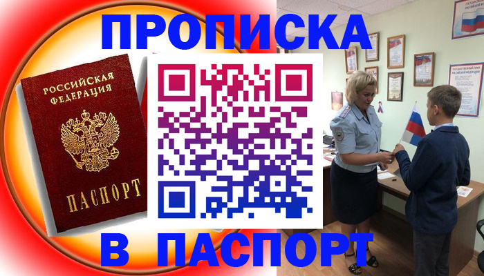 регистрация в Кандалакше