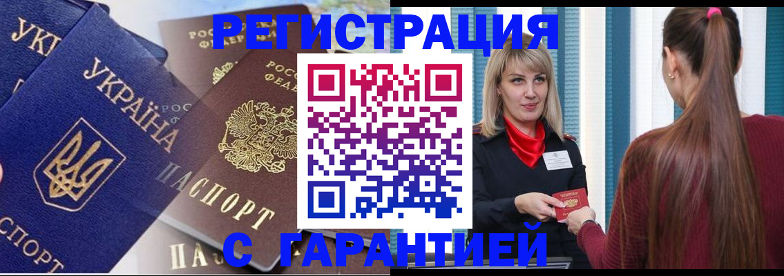 временная регистрация законно в Кандалакше
