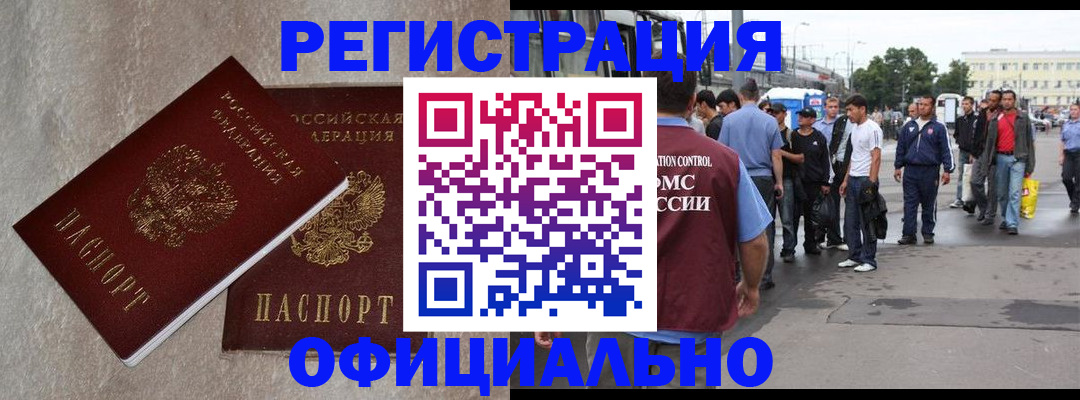 временная регистрация госуслуги в Кандалакше