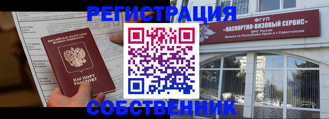 прописка для кредита в Кандалакше