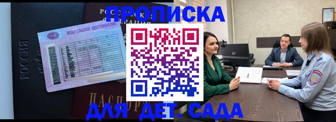 миграционный учет в Кандалакше